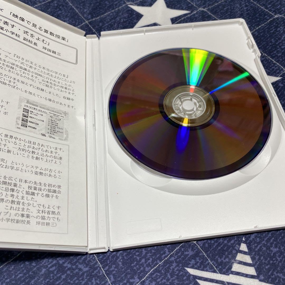 坪田耕三先生 算数授業DVD 5年 式で表す 式をよむ 【公式通販】